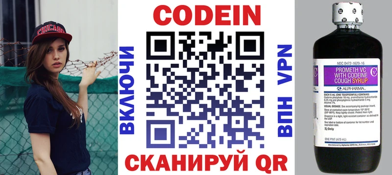 Кодеиновый сироп Lean Purple Drank  где продают наркотики  Амурск 