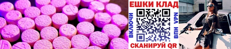 Экстази 280 MDMA  Амурск 