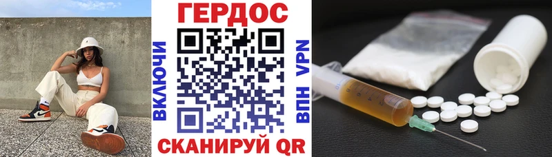 Героин гречка купить закладку mega зеркало Амурск