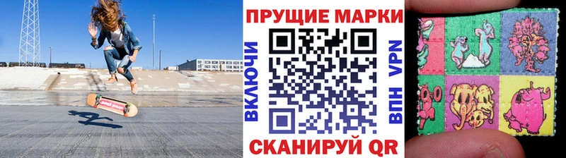Марки 25I-NBOMe 1500мкг Амурск